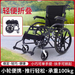Wheelchair Is Foldable, Lightweight, Small, Portable, Suitable for the Elderly and People with Physical and Mental Disabilities, No Inflation Required, Ultra-Light, Breathable, and Easy to Push