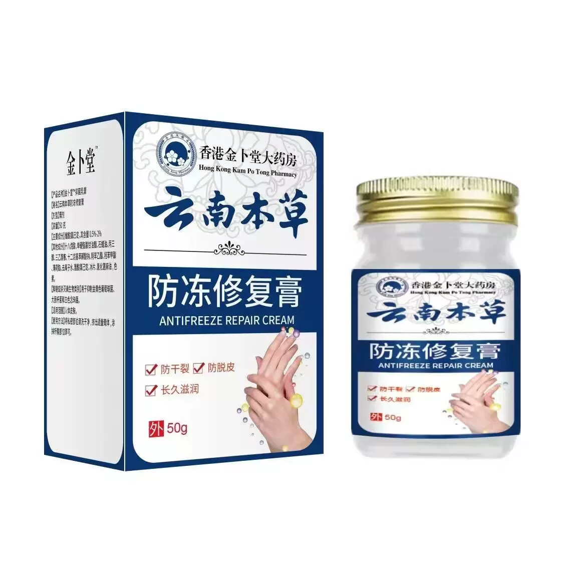 云南本草冻疮膏防冻防裂皲裂通用一瓶50g