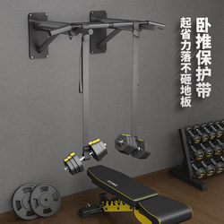 Dumbbell Bench Press Protective Belt with Incline Barbell Shoulder Push Assist Belt, Adjustable Home Safety Push-Up Fitness Aid Belt