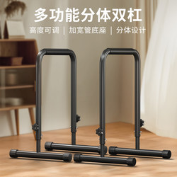 Adjustable Home-Use Split-Type Parallel Bar Arm Flexion and Extension Stand, Front Horizontal Pull-Up Support Frame, Adjustable Push-Up Stand