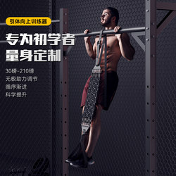 Pull-Up Assist Band with Pull Rope for Home Use, Single Bar Resistance Training Aid, Men's Fitness Exercise Elastic Rope