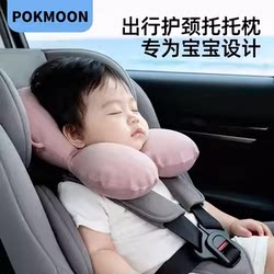 pokmoon baby safety seat neck pillow