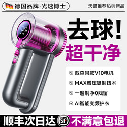 Clothes Hair Ball Trimmer, Shaver, Home Rechargeable, Non-Harming Clothes, Sweater Pilling, Shaving and Hair Removal Artifact