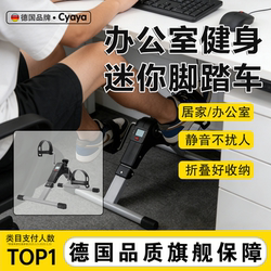 Office Exercise Bike Foldable with Display Screen Mini Fitness Bike Leg Trainer Stepper Under-Desk Pedal