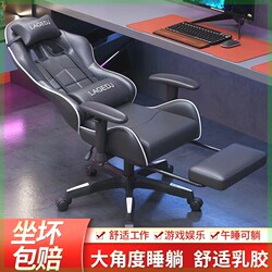 E-Sports Chair, Durable Computer Chair, Home Lifting Competitive Gaming E-Sports Chair, Breathable Ergonomic Chair, Explosion-Proof Smart