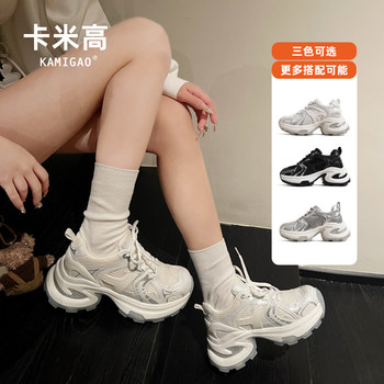 Cami height + 9 cm height increasing dad shoes