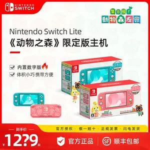 限定版switch - Top 1000件限定版switch - 2024年5月更新- Taobao