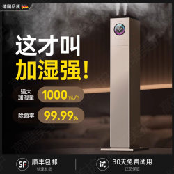 German Floor-Standing Humidifier for Pregnant Women and Infants, Household Silent Bedroom Air Purifying Humidifier, Large Capacity Indoor