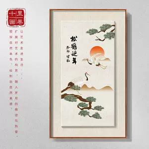 挂画鹤松- Top 100件挂画鹤松- 2024年5月更新- Taobao