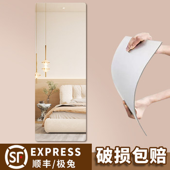 Shu Meiyi Soft Mirror Paste the Wall Self -Sticky Yayli Mirror
