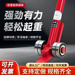 German Imported Lifting Wheel Bearings, Pry Bars, Lifting Pry Bars, Transport Pry Bars, 3-Ton 5t Labor-Saving Lifting Tools
