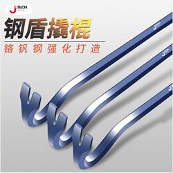Jieke Nail Remover Crowbar Special Steel Multi-Functional Crowbar Industrial Grade Crowbar Crowbar
