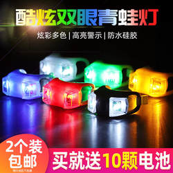 Bicycle Light Frog Tail Light Night Riding Warning Tail Light Helmet Decorative Light Scooter Balance Bike Headlight Bicycle Accessories