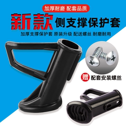 Electric Scooter Kickstand Side Stand Support Frame for Yadea, Aima, Ninebot, Tailg, Xinri Side-Mounted Bracket