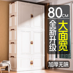 No-Installation Baby Wardrobe, Thickened Infant Storage Cabinet, Household Snack Organizer, Clothes Storage, Children's Small Wardrobe