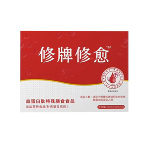修牌修愈血蛋白肽特殊膳食运动营养补充蛋白质