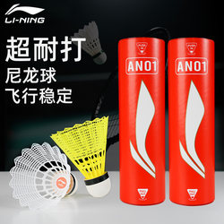Li Ning Badminton Nylon Ball An01Pro Durable Professional Indoor and Outdoor Windproof Durable Training Plastic Ball Genuine