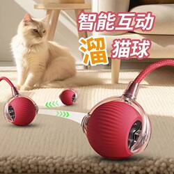 Smart Cat Teasing Ball, Cat Toy to Relieve Boredom, Kitten Rolling Ball, Automatic Pet Gadget, Rechargeable Dog Walking Ball