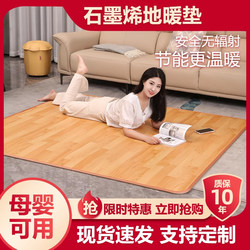 Household Graphene Carbon Crystal Floor Heating Pad Electric Heating Carpet Floor Heating Mobile Heating Heating Pad
