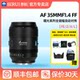 
Sirui Sugon AF35mmF1.4 autofocus full-frame portrait lens suitable for Nikon Z Panasonic L Sony FE