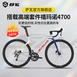 Sava2024 New Model Aluminum Alloy Road Bike Hydraulic Disc Brake Ultra-Light Curved Handlebar Bicycle Racing Ex-7