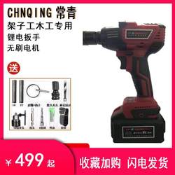 Evergreen brushless electric wrench, high torque lithium impact wrench, electric wind cannon, powerful heavy duty auto repair