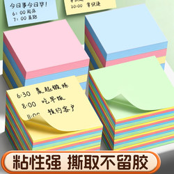 Sticky Notes for Elementary School Students, High-Quality Small Strips with Adhesive Labels, Sticker Labels Specifically for Middle School Students