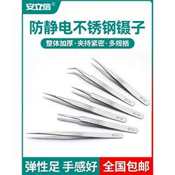 Children's Soft Wart Clip, Long Pick Clip, Tweezers, Acne Clip, Elbow Fine Tip, Anti-Static Stainless Steel Tweezers.
