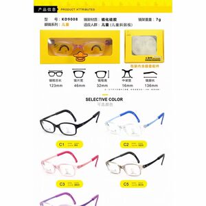 Big yellow duck children's glasses frame Ultralight myopia and hyperopia KD9003 9005 9006 9007 9008