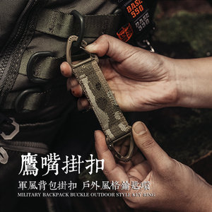 
Outdoor military style tactical nylon webbing backpack buckle triangular buckle multifunctional two-way quick-hanging key buckle