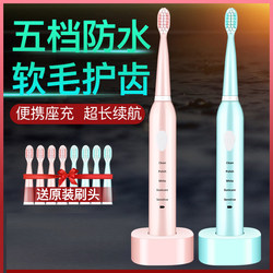 Electric Toothbrush for Adults, Rechargeable, Fully Automatic, Sonic, Fine Soft Bristles, Portable, Home Use, Male and Female Students, Couple Set