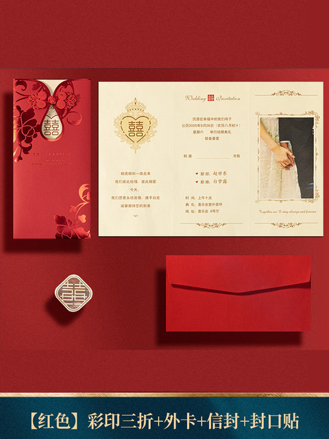 Invitations, wedding invitations, creative customization, simple, high ...