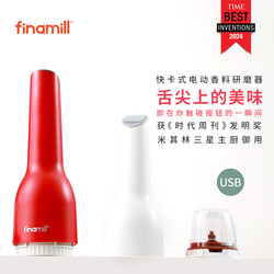 Huang Xiaoming's Same Model Finamill Quick-Card Electric Spice Kitchen Grinder Pepper/Sea Salt Celebrity Model