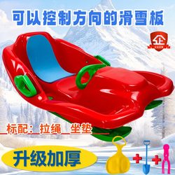 Upgraded Thickened Car Snowboard, Skating Board, Plastic Snow Sled, Grass Sled, Children's and Adult Snow Sled