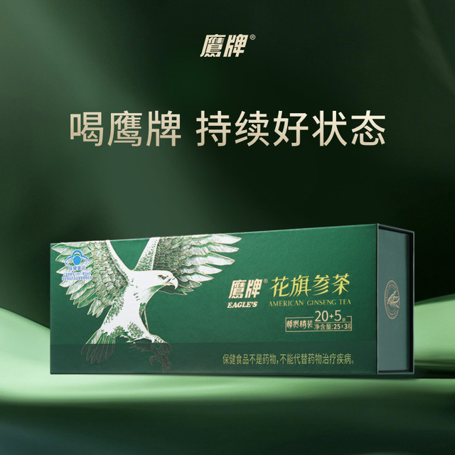 
Eagle brand Citigaret American Ginseng Tea 3g*25 packaging/box genuine official flagship store