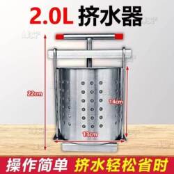 Vegetable Juicer, Stainless Steel Manual Juicer, Household Juicer, Vegetable Dehydrator, Dumpling Filling