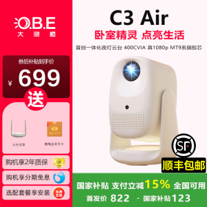 [Super fast delivery] Big Eye Orange C3Air projector new product launched High-brightness home HD projector portable home theater bedroom night light PTZ decoding children's educational smart projection