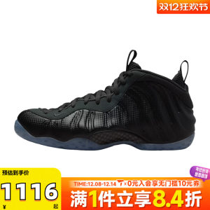 
NIKE Men's FOAMPOSITE ONE Milk Foam Spray Men's Mid-top Retro Basketball Shoes HF2902-002