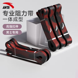Anta Elastic Band Resistance Band Strength Training Men's Fitness Strength Training Elastic Band Pull-Up Assist Band