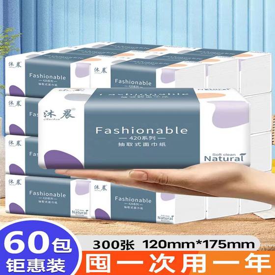 Affordable family installation Household paper 5 layers of 5 layers 60 thick napkin paper toilet paper can be wet watermother baby applicable paper
