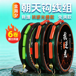 Traditional Fishing with Seven-Star Floats and Sky Hooks, Genuine Line Set, Small Gold Nugget Line Set, Fishing Line, Main Line, Wild Fishing, Does Not Block the Mouth