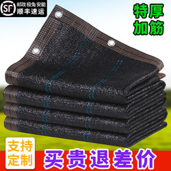 Black Sunshade Net, Sun Protection Net, Thickened and Densified Shade Net, Courtyard Rooftop Balcony Plant Heat Insulation and Shading Sun Net