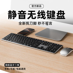Bluetooth Wireless Keyboard and Mouse Set, Rechargeable, Silent, Suitable for Office, Laptop, Tablet, and Mobile Phone
