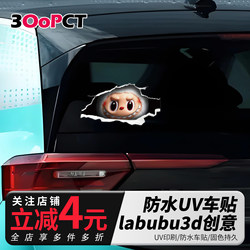 Car Stickers Labubu Cartoon Creative Electric Motorcycle Windshield Body Window Waterproof Labubu Decals Stickers