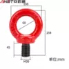安达通 G80吊环螺丝起重吊耳吊具 M30*45高强度合金钢锻造螺栓 拉力12T