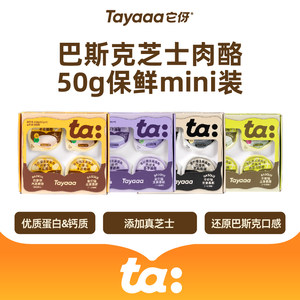 
Tayaaa full price cat staple food mousse Basque cheese meal box adult cat and kitten nutrition cat food staple food jar