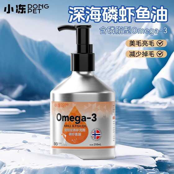 
Pet fish oil, deep sea krill fish oil, cat and dog general pet special hair-beautifying lecithin pet health care product
