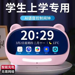 German Alarm Clock, Special Wake-Up Tool for Students, Three-In-One Voice Timer, Kidsren's Smart Alarm Clock, Digital Clock