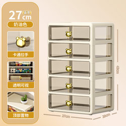 Cosmetics Storage Box Desktop Storage Box Drawer-Type Office Desk Stationery Organizer Multi-Layer Storage Rack Cabinet