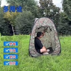 Children's Tent, Outdoor Changing Tent, Foldable, High-Speed Temporary Toilet, No Need to Set Up, Bird Watching, Camping, Indoor Toy House